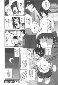 Page 356 of COMIC Megamilk 2011-06 Vol.12 - preview thumbnail
