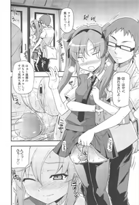 Page 36 of COMIC Megamilk 2011-06 Vol.12 - preview thumbnail