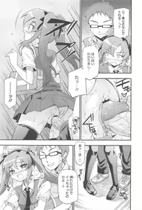 Page 37 of COMIC Megamilk 2011-06 Vol.12 - preview thumbnail