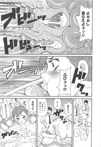 Page 377 of COMIC Megamilk 2011-06 Vol.12 - preview thumbnail