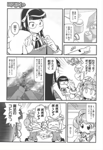 Page 385 of COMIC Megamilk 2011-06 Vol.12 - preview thumbnail