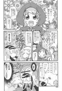 Page 386 of COMIC Megamilk 2011-06 Vol.12 - preview thumbnail