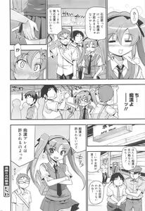 Page 44 of COMIC Megamilk 2011-06 Vol.12 - preview thumbnail