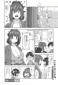 Page 62 of COMIC Megamilk 2011-06 Vol.12 - preview thumbnail
