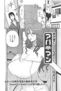 Page 64 of COMIC Megamilk 2011-06 Vol.12 - preview thumbnail