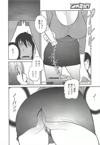 Page 68 of COMIC Megamilk 2011-06 Vol.12 - preview thumbnail