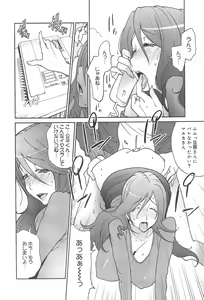 Page 72 of COMIC Megamilk 2011-06 Vol.12 - preview thumbnail