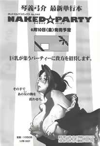 Page 83 of COMIC Megamilk 2011-06 Vol.12 - preview thumbnail