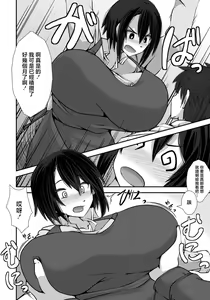 Page 4 of Hitozuma wa Shokuba de Midareru - preview thumbnail