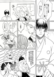 Page 21 of Omanjuu Katte Kite - preview thumbnail