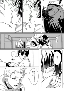 Page 24 of Omanjuu Katte Kite - preview thumbnail