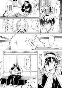Page 9 of Omanjuu Katte Kite - preview thumbnail