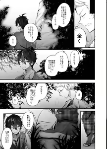 Page 11 of Rimen - preview thumbnail
