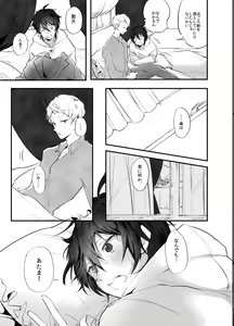 Page 15 of Rimen - preview thumbnail