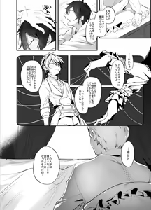 Page 16 of Rimen - preview thumbnail