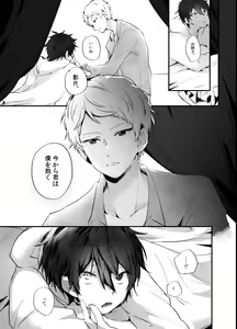 Page 23 of Rimen - preview thumbnail