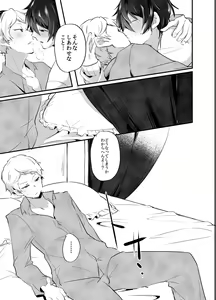 Page 25 of Rimen - preview thumbnail