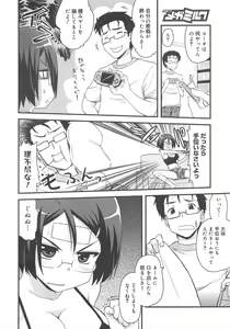Page 12 of COMIC Megamilk 2011-08 Vol.14 - preview thumbnail