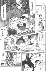 Page 13 of COMIC Megamilk 2011-08 Vol.14 - preview thumbnail