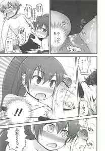 Page 137 of COMIC Megamilk 2011-08 Vol.14 - preview thumbnail