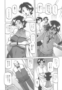 Page 190 of COMIC Megamilk 2011-08 Vol.14 - preview thumbnail