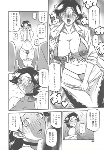 Page 192 of COMIC Megamilk 2011-08 Vol.14 - preview thumbnail