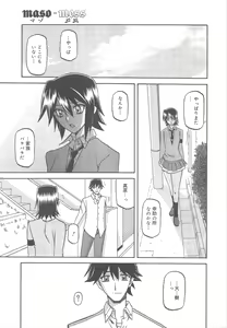 Page 193 of COMIC Megamilk 2011-08 Vol.14 - preview thumbnail