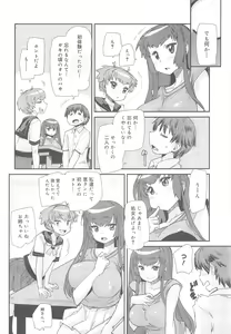 Page 212 of COMIC Megamilk 2011-08 Vol.14 - preview thumbnail