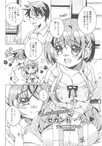 Page 223 of COMIC Megamilk 2011-08 Vol.14 - preview thumbnail