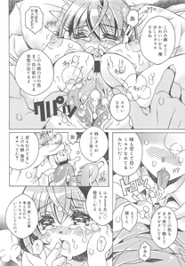 Page 228 of COMIC Megamilk 2011-08 Vol.14 - preview thumbnail
