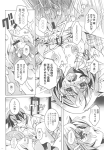Page 230 of COMIC Megamilk 2011-08 Vol.14 - preview thumbnail