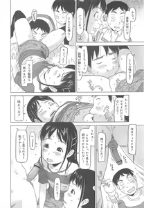 Page 240 of COMIC Megamilk 2011-08 Vol.14 - preview thumbnail