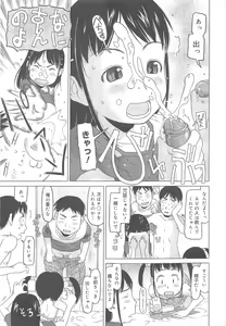 Page 243 of COMIC Megamilk 2011-08 Vol.14 - preview thumbnail