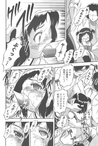 Page 256 of COMIC Megamilk 2011-08 Vol.14 - preview thumbnail