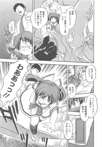 Page 259 of COMIC Megamilk 2011-08 Vol.14 - preview thumbnail