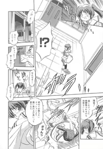 Page 260 of COMIC Megamilk 2011-08 Vol.14 - preview thumbnail