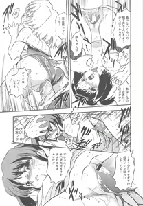 Page 263 of COMIC Megamilk 2011-08 Vol.14 - preview thumbnail