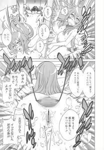 Page 283 of COMIC Megamilk 2011-08 Vol.14 - preview thumbnail