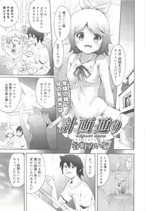 Page 289 of COMIC Megamilk 2011-08 Vol.14 - preview thumbnail
