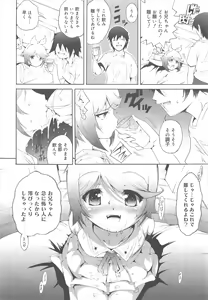 Page 292 of COMIC Megamilk 2011-08 Vol.14 - preview thumbnail