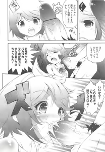 Page 294 of COMIC Megamilk 2011-08 Vol.14 - preview thumbnail