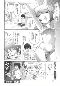 Page 306 of COMIC Megamilk 2011-08 Vol.14 - preview thumbnail