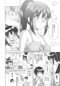 Page 32 of COMIC Megamilk 2011-08 Vol.14 - preview thumbnail