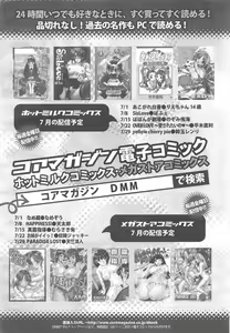 Page 336 of COMIC Megamilk 2011-08 Vol.14 - preview thumbnail