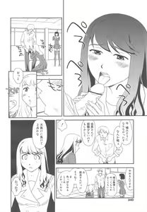 Page 340 of COMIC Megamilk 2011-08 Vol.14 - preview thumbnail