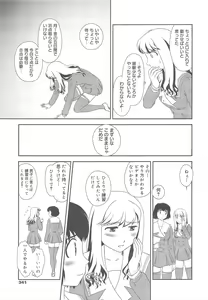 Page 341 of COMIC Megamilk 2011-08 Vol.14 - preview thumbnail