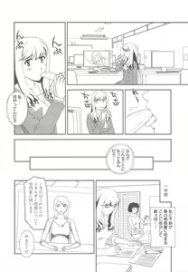 Page 342 of COMIC Megamilk 2011-08 Vol.14 - preview thumbnail