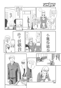 Page 344 of COMIC Megamilk 2011-08 Vol.14 - preview thumbnail