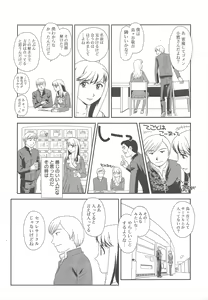 Page 345 of COMIC Megamilk 2011-08 Vol.14 - preview thumbnail