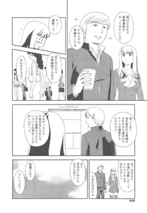 Page 346 of COMIC Megamilk 2011-08 Vol.14 - preview thumbnail